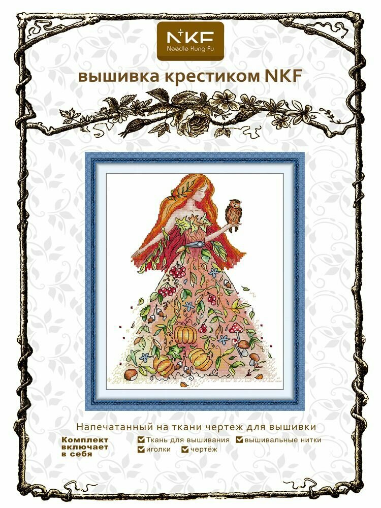 NKFвышивка крестом наборы, Схема на 11CT "Девушка четырех времен года-Осень",34*40CM