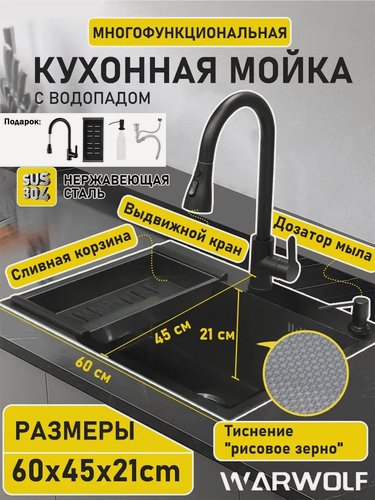 Изображение товара Мойка для кухни нержавейка и раковина кухонная, 60x45 см, с дуршлагом, Смеситель, Сифон с ведерком, шумоизоляция