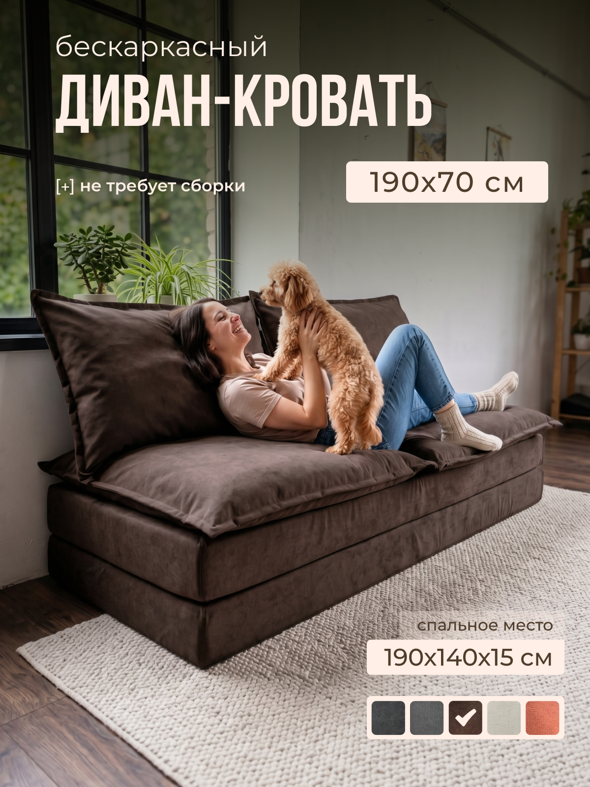 Бескаркасный диван 190см Bubble Bag, диван-кровать, диван в гостиную, раскладной, двухместный, велюр, 4 подушки, лофт