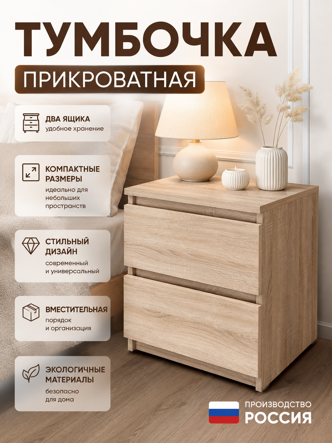 Прикроватная тумбочка с 2 ящиками дуб сонома