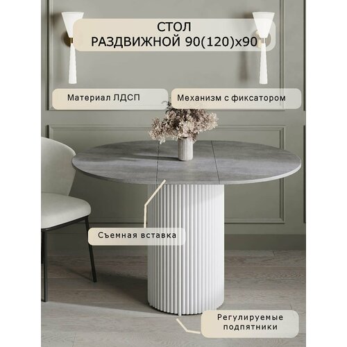 фото Стол обеденный раздвижной 90(120)см