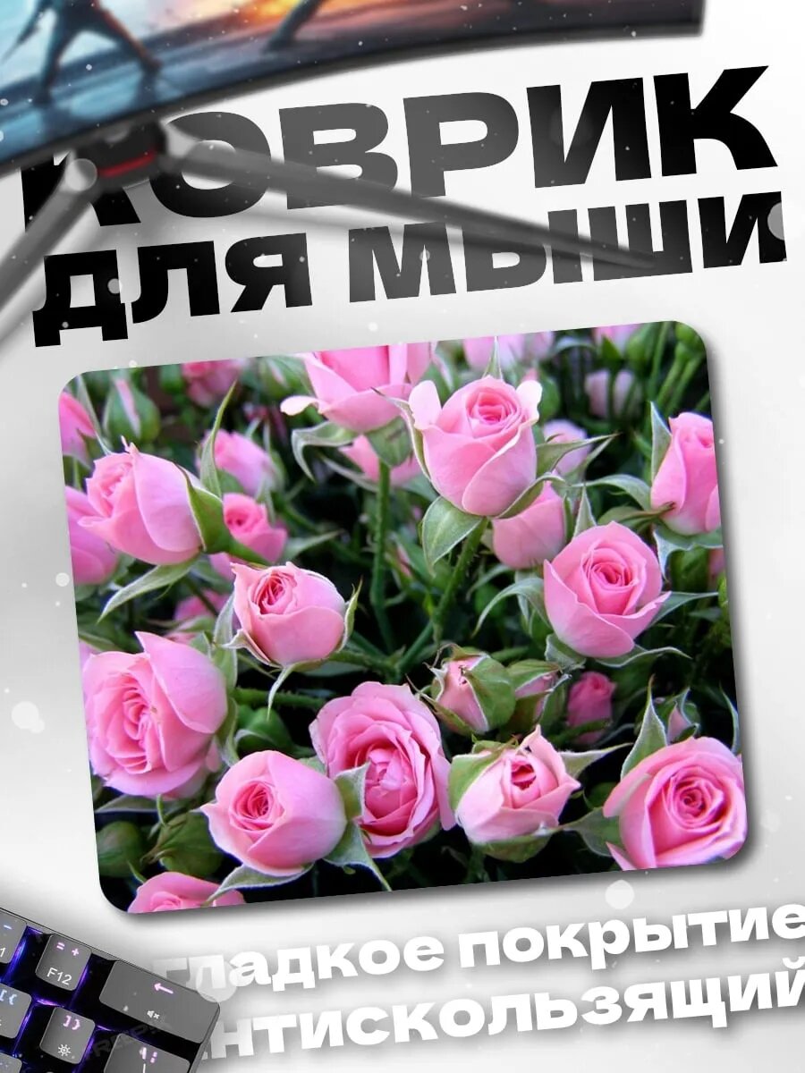 Коврик для мыши розовые розы букет