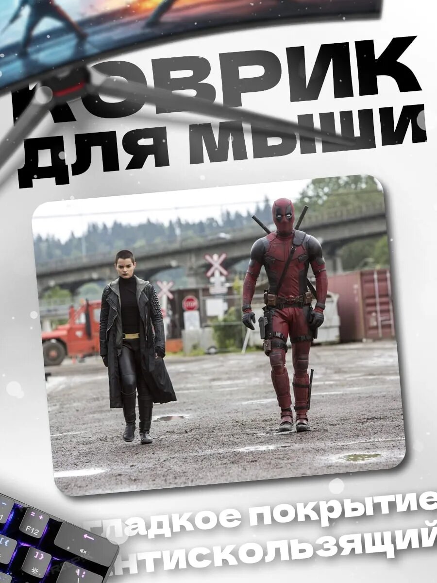 Коврик для мыши Дэдпул и Домино