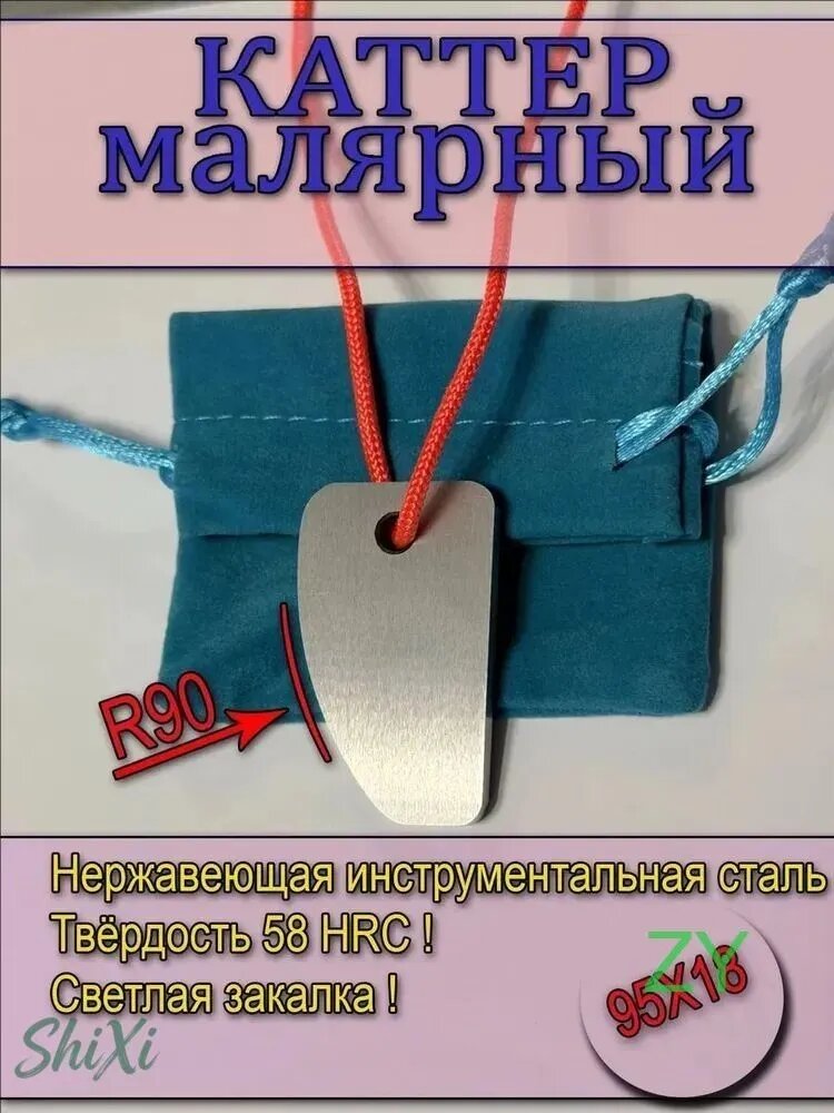 Катер для удаления дефектов покраски
