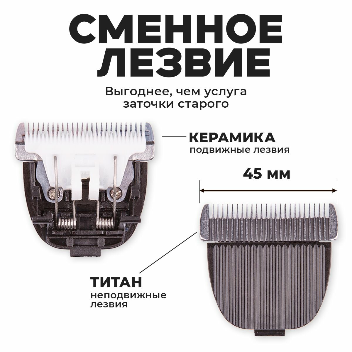 Сменный ножевой блок для машинки, для стрижки животных, Булка