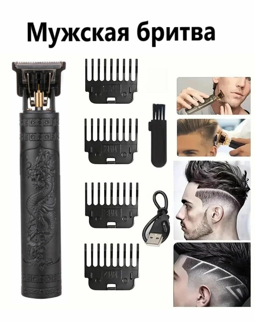 Электрические машинки для стрижки волос