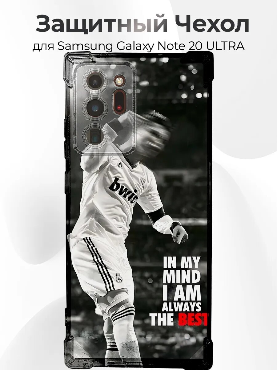 Чехол на Samsung Note 20 Ultra Ronaldo goat мотивация