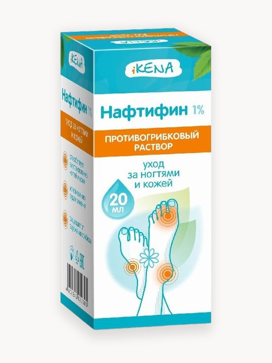 Противогрибковое средство от грибка ногтей 20мл
