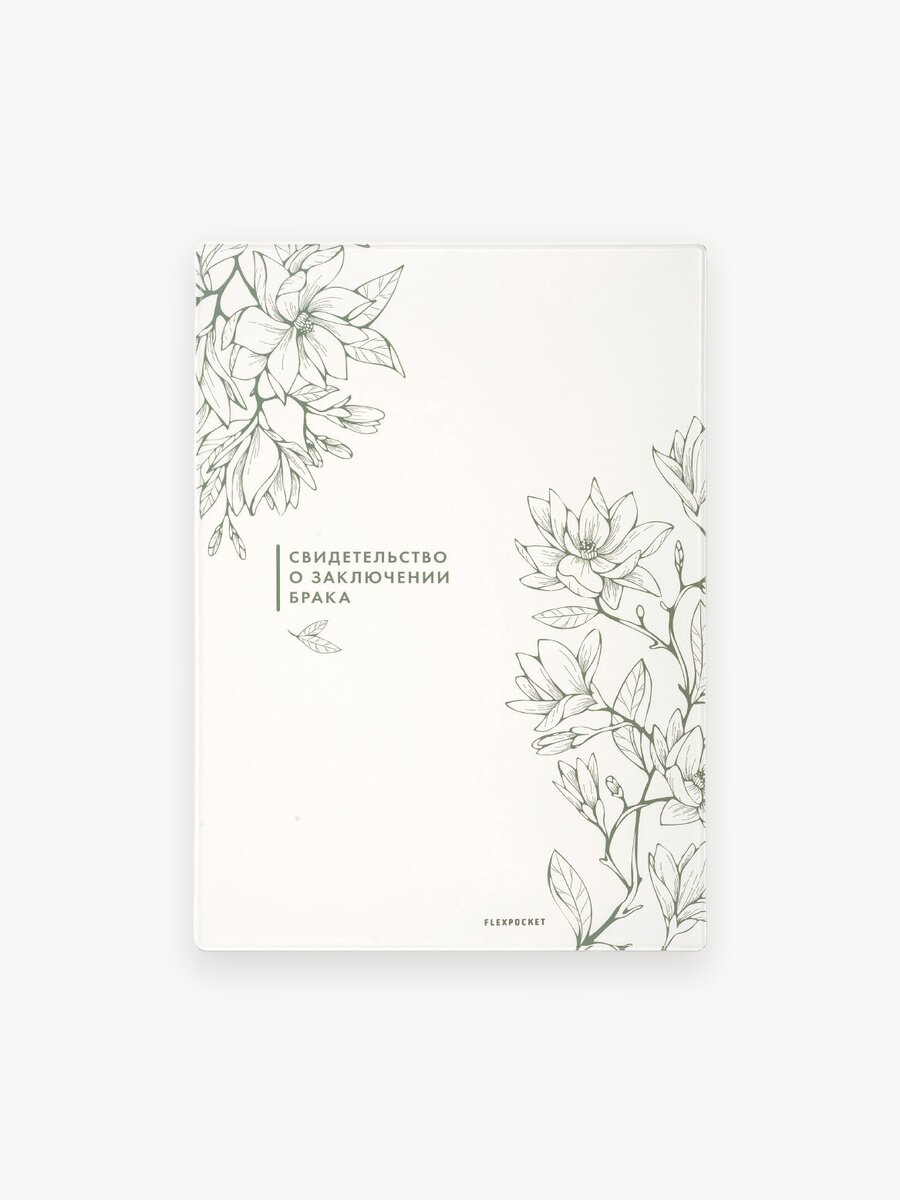 Обложка для свидетельства о браке Flexpocket, белый/зеленый