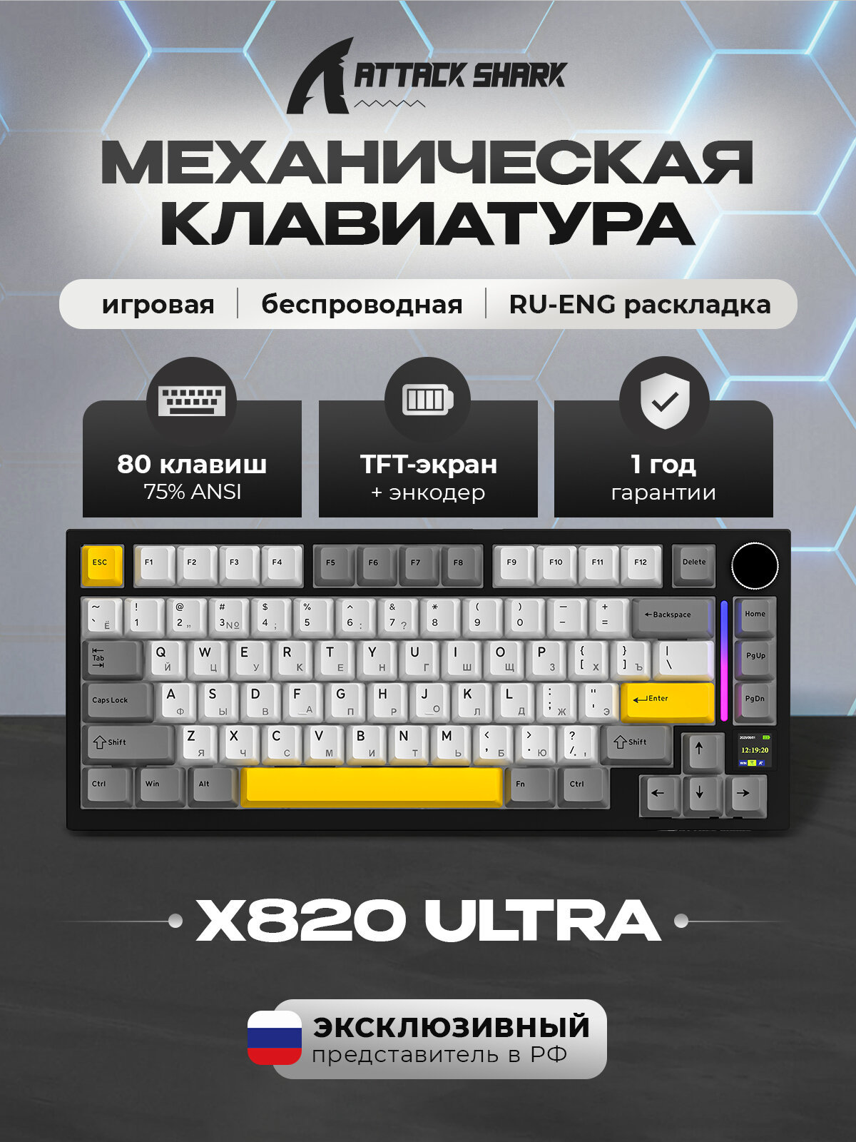 Клавиатура механическая беспроводная X820Ultra Star Black, Shark Axis, русская раскладка