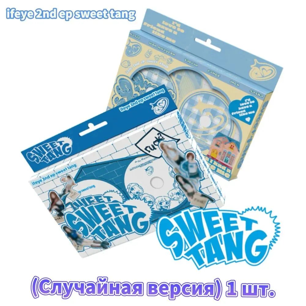 Альбом ifeye 2nd EP Sweet Tang PB Ver, случайная версия, Корея, 1 шт