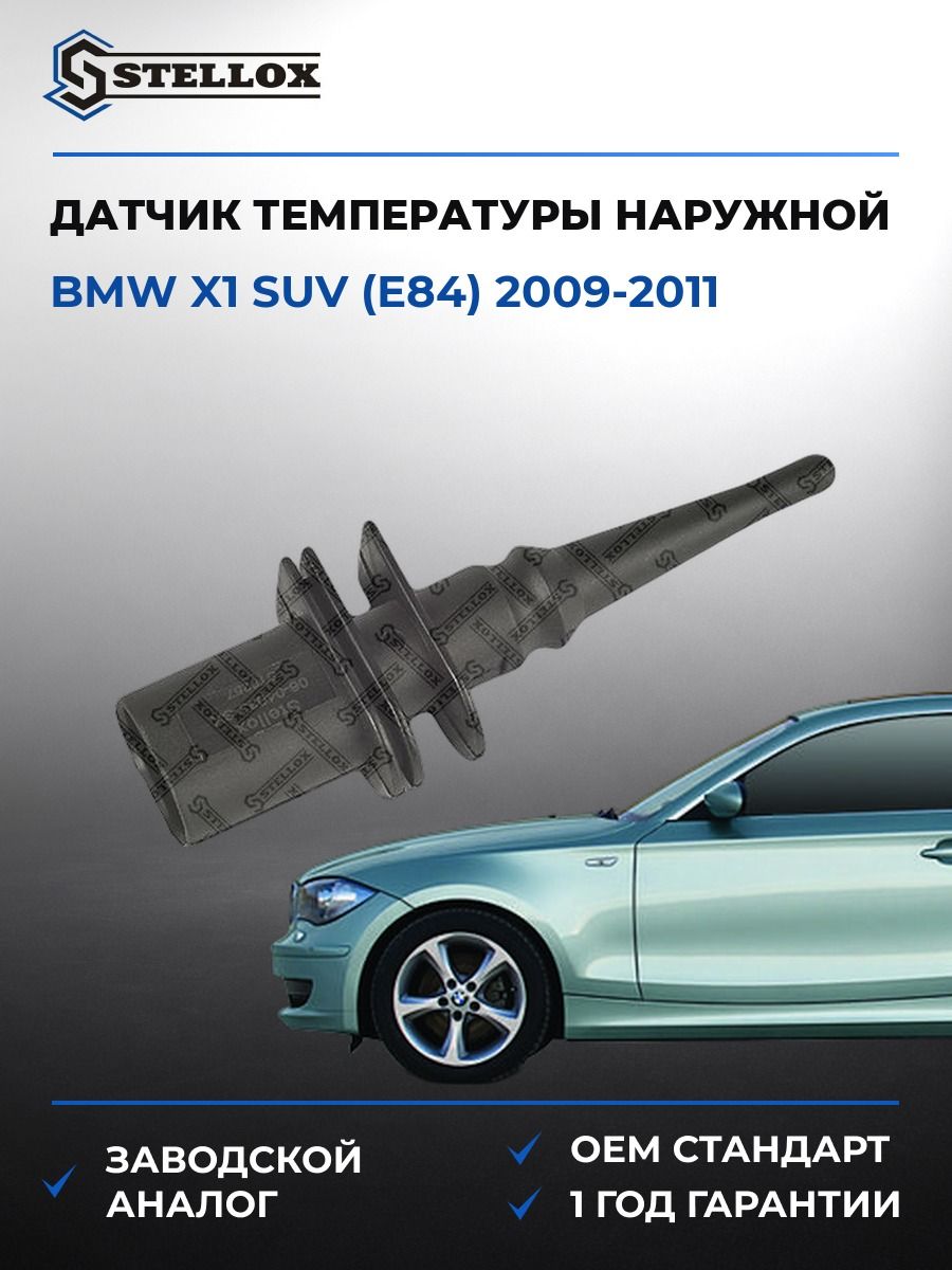 Датчик температуры Stellox 0604083SX БМВ X1 suv Bmw X1 suv E84 2009-2011