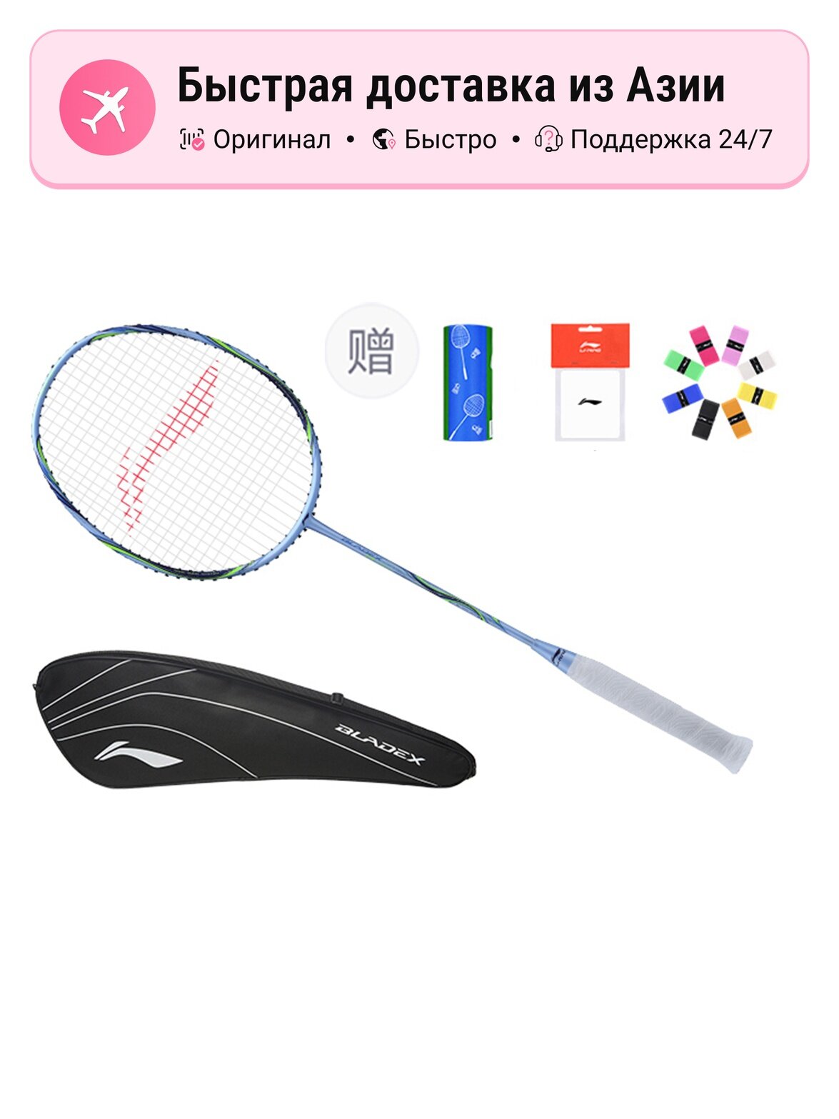 Ракетка для бадминтона унисекс Li Ning Fengying Collection 73 Full Carbon Speed Type Enhanced Swing Speed Advanced Level, 670mm