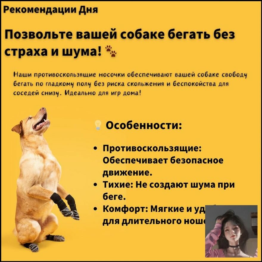 Противоскользящие носочки для собак крупных пород L, 2 пары (4 шт), с липучкой, защита лап и суставов — фото 1