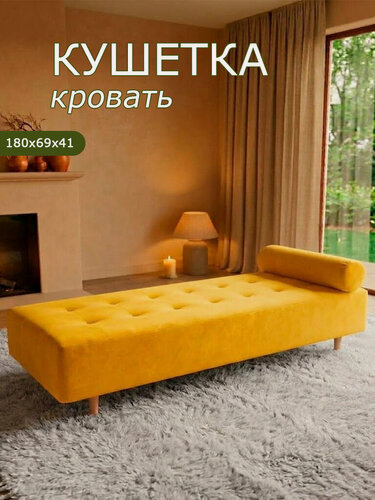 Изображение товара Кушетка оттоманка Брендосс 200 с подушкой, диван прямой, материал износостойкий велюр, цвет желтый