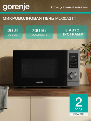 Изображение товара Микроволновая печь (СВЧ) Gorenje MO20A3T4 серый, мощность 700Вт, объем 20л