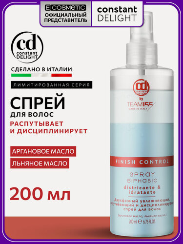 Изображение товара Спрей для увлажнения волос CONSTANT DELIGHT Team155 двухфазный finish control, 200 мл