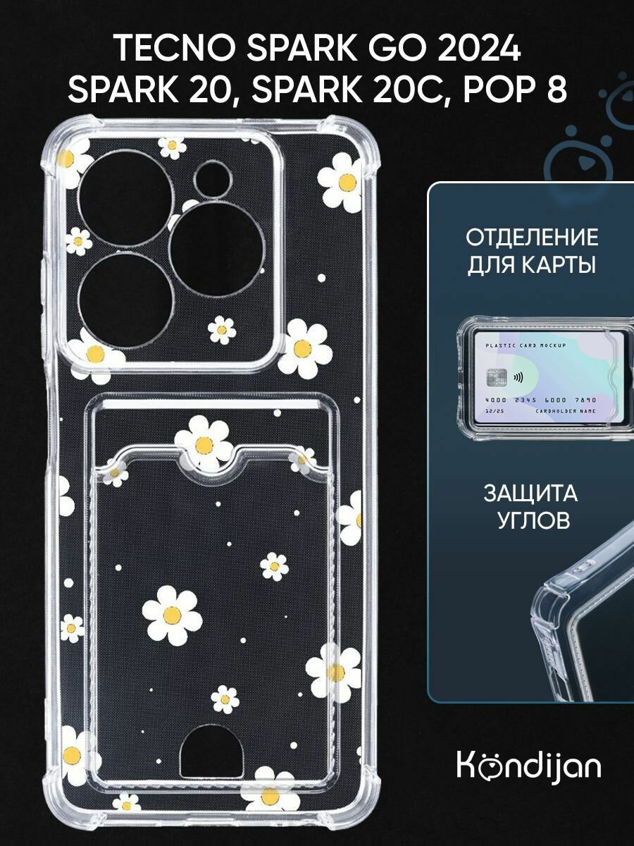 Чехол на Tecno Spark Go 2024, Spark 20, 20C, Tecno Pop 8 4G с карманом, прозрачный с принтом прозрачные ромашки