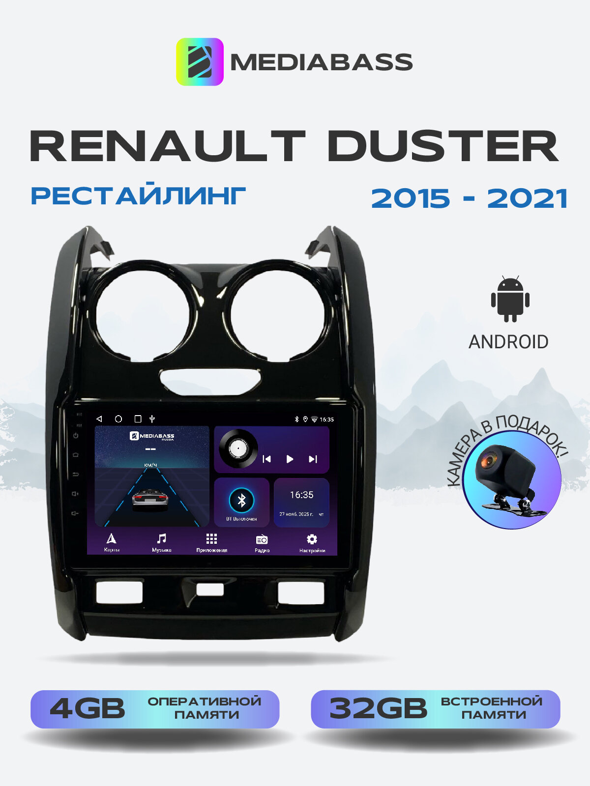 Магнитола для Renault Duster 2015-2021, 1 рест. Андроид магнитола, 4/32ГБ. Рено Дастер