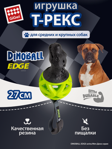 Изображение товара Игрушка для собак Динобол Т-рекс Эдж 15/27см бренд Gigwi, серия Diniball Edge