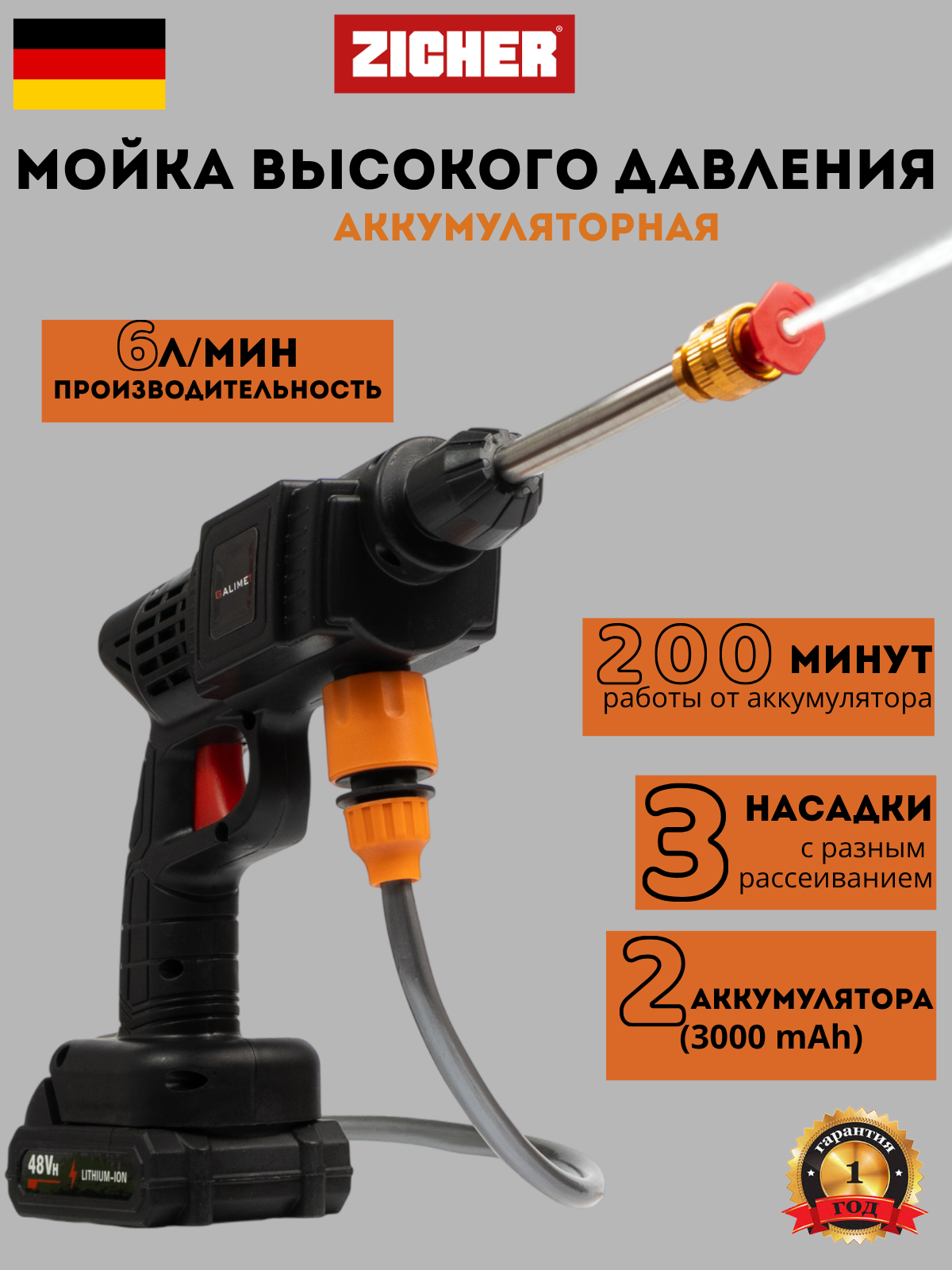 Мойка высокого давления аккумуляторная для автомобиля, портативная минимойка с питолетом и пенообразователем для дачи, 2 аккумулятора