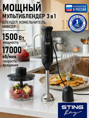 Изображение товара Прибор для выпечки печенья STINGRAY ST-SM1213A черный/сталь