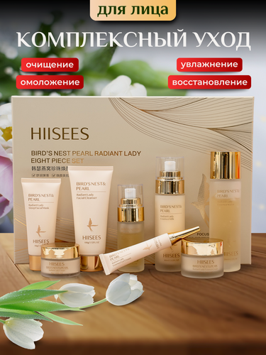 Изображение товара Набор для лица Cosmette Hiises Gold, 8 в 1, для всех типов кожи