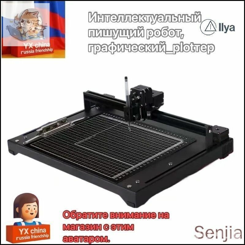 Эксклюзивный плоттер доступен