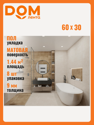 Изображение товара Керамогранит Global Tile Nostrum 6260-0210 светло-бежевый 30х60см