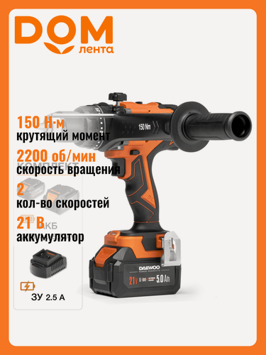 Изображение товара Дрель-шуруповерт ударная аккумуляторная DAEWOO DAA 7521Li SET 21В 4-5 Ач 2 АКБ и ЗУ