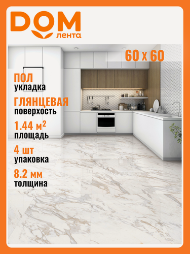 Изображение товара Керамогранит Roma х9999282624 белый 60х60 см 1,44 кв. м