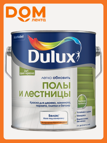 Изображение товара Краска универсальная Dulux база BW белая 2 л