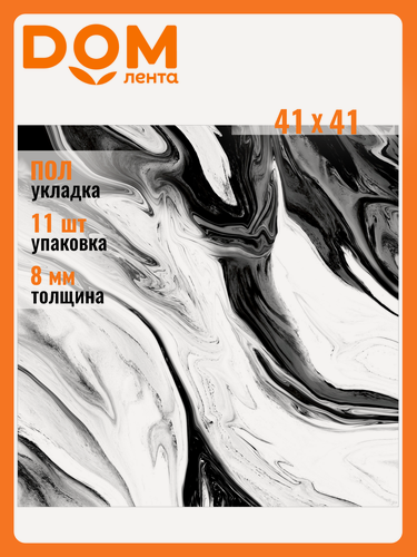 Изображение товара Керамогранит Altacera New Trend Black&White Mix 41X41 см 1,8491 м²