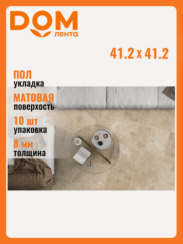 Изображение товара Керамогранит Global tile Aventin GT169VG серо-бежевый 41.2х41.2см