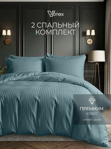 Изображение товара Постельное белье из сатина 2-сп, наволочки 50х70, простыня 160х200х25 и пододеяльник 180х215, серо-голубой, хлопок 100%
