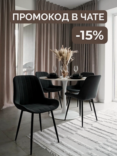 Изображение товара Комплект обеденных стульев для кухни 4 шт мягкий со спинкой, графит