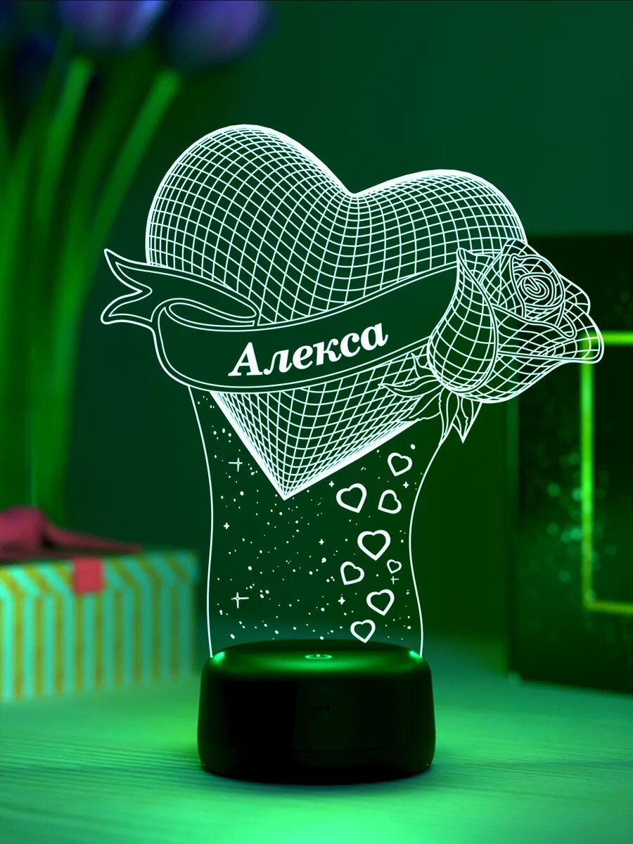 Ночник «Сердце с именем Алекса» - любимой