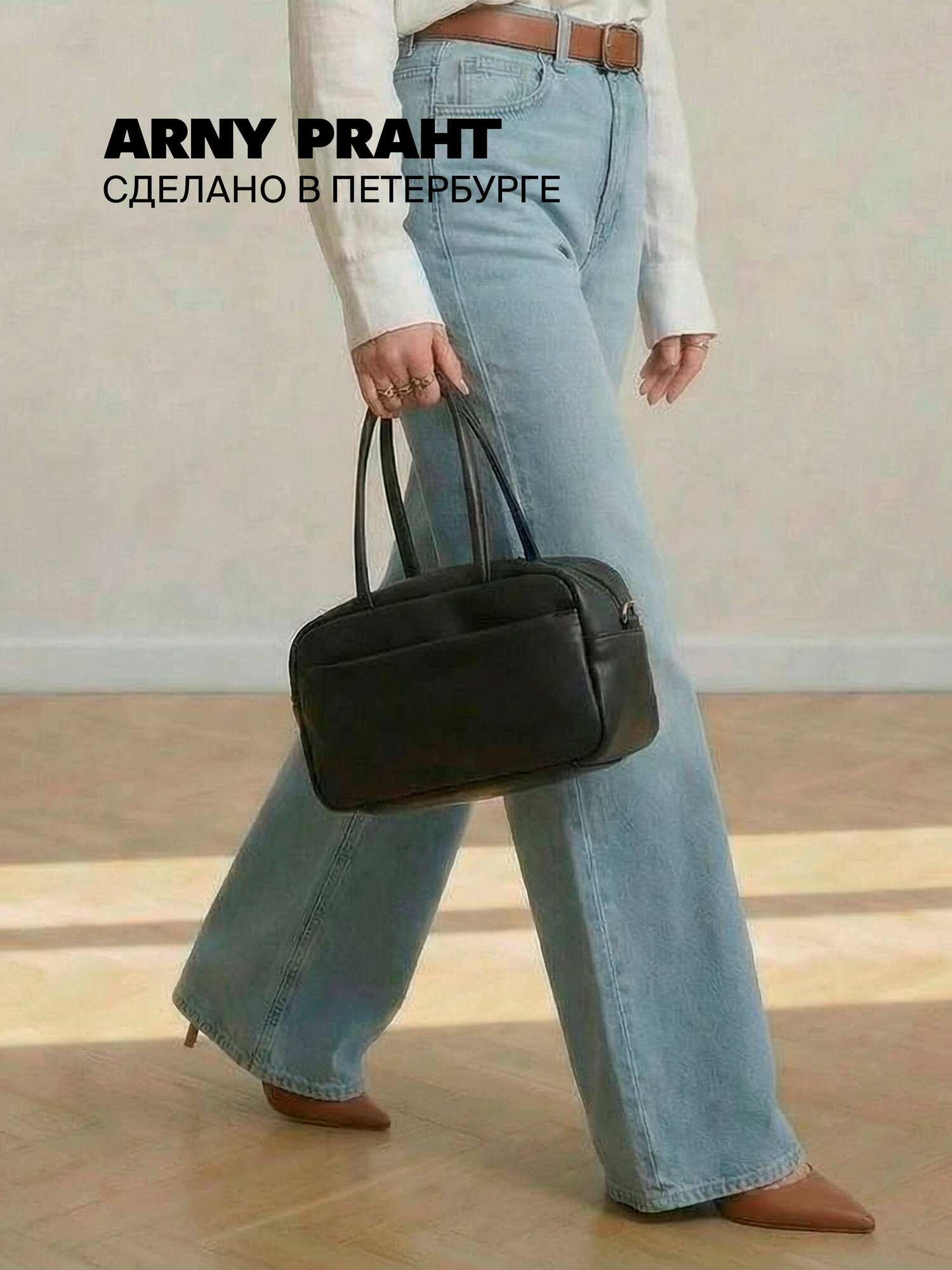 Сумка багет ARNY PRAHT BAKE (БЕЙК) 