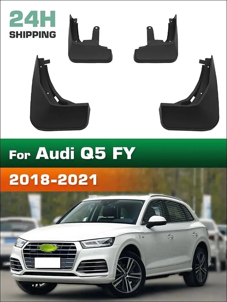 Брызговики для Audi Q5 FY 2018-2021 стандартные, черные, комплект