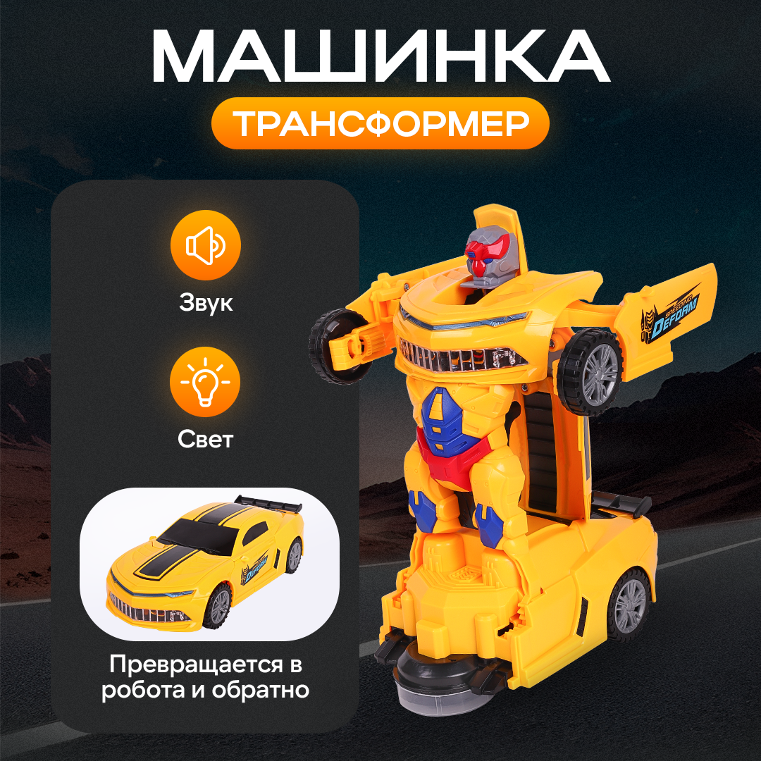 Машинка-трансформер "Робот-2" (свет, звук, в коробке) (Арт.1840330)