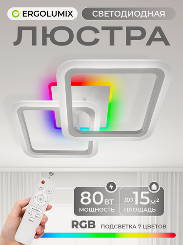 Изображение товара Люстра потолочная светодиодная / Светильник светодиодный в прихожую, спальню, на кухню, 80 W