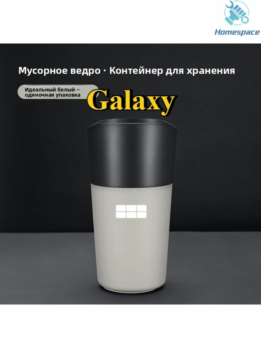 Автомобильный мусорный бак 2025 Geely Galaxy Starship 7 для хранения мусора — автозапчасти и аксессуар, контейнер