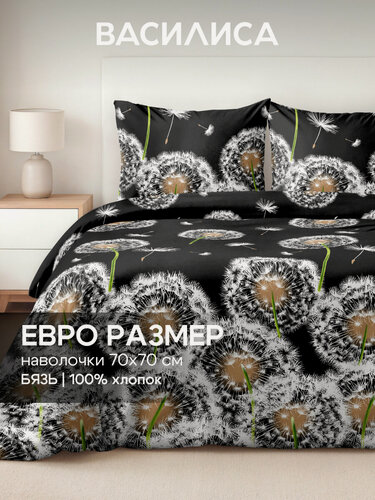 Изображение товара Постельное белье Василиса Евро, Бязь, наволочки 70х70 см, Одуванчики