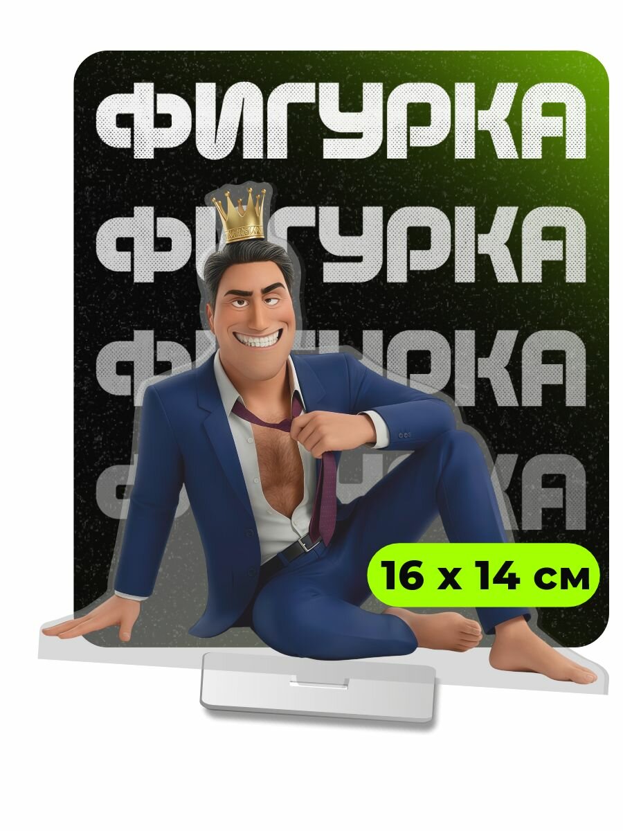 Фигурка акриловая Прыгуны Мэр Джерри