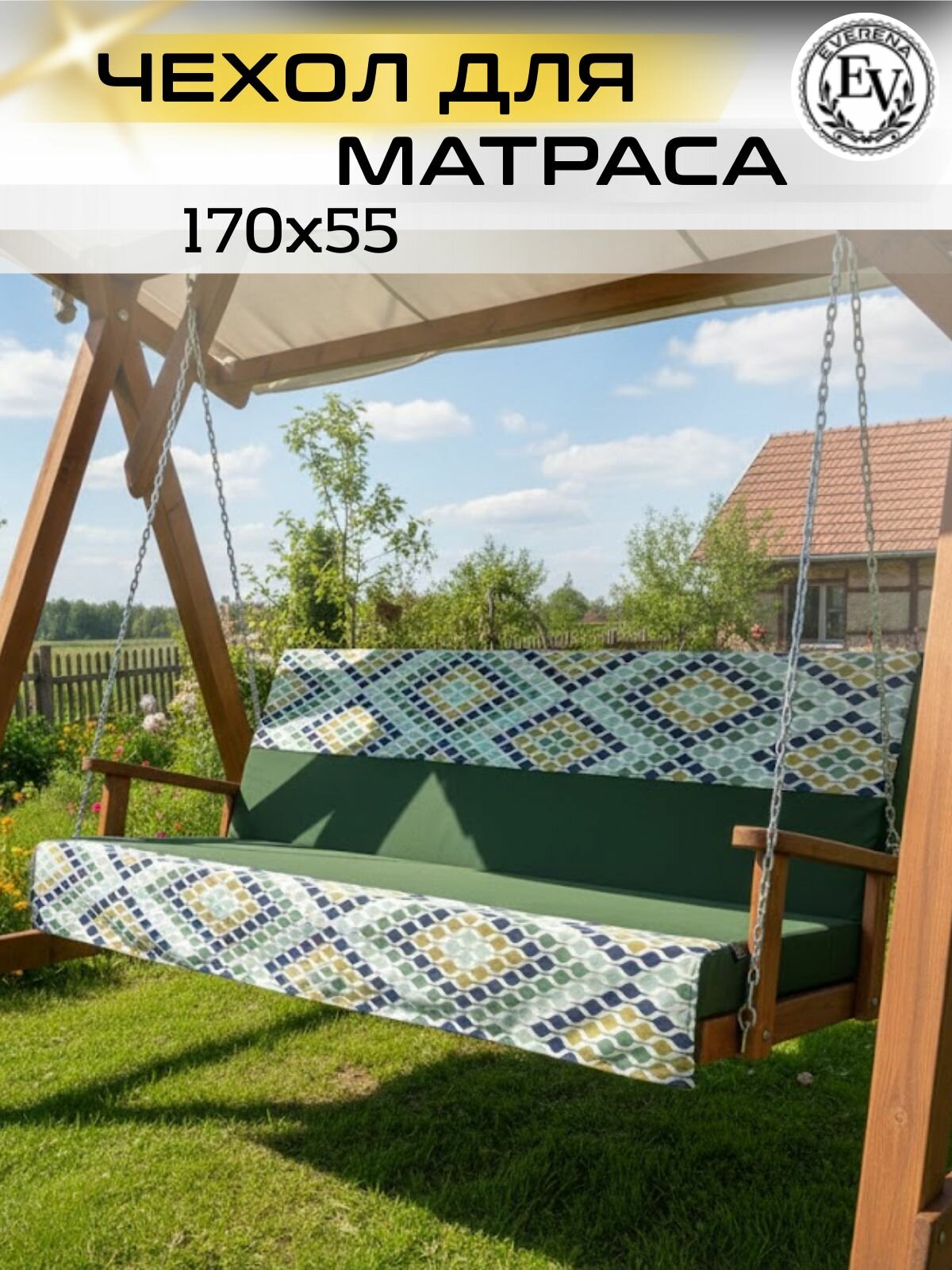 Чехол на матрас для садовых качелей Everena 170*55*8 green ornament