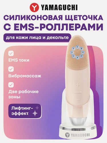 Изображение товара Щетка для умывания Yamaguchi EMS Cleansing Brush, силиконовая, 6 режимов работы, с таймером, розовая
