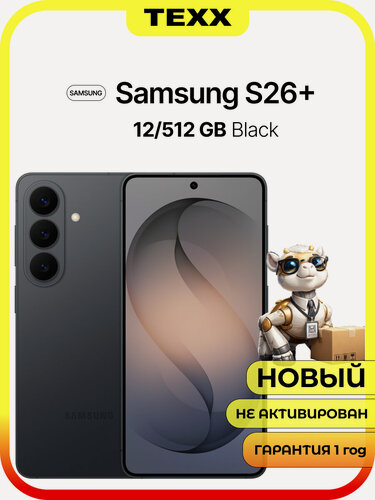 Изображение товара Смартфон Samsung S26 Plus 5G 12/512, Black (черный) Dual: nanoSim + Esim
