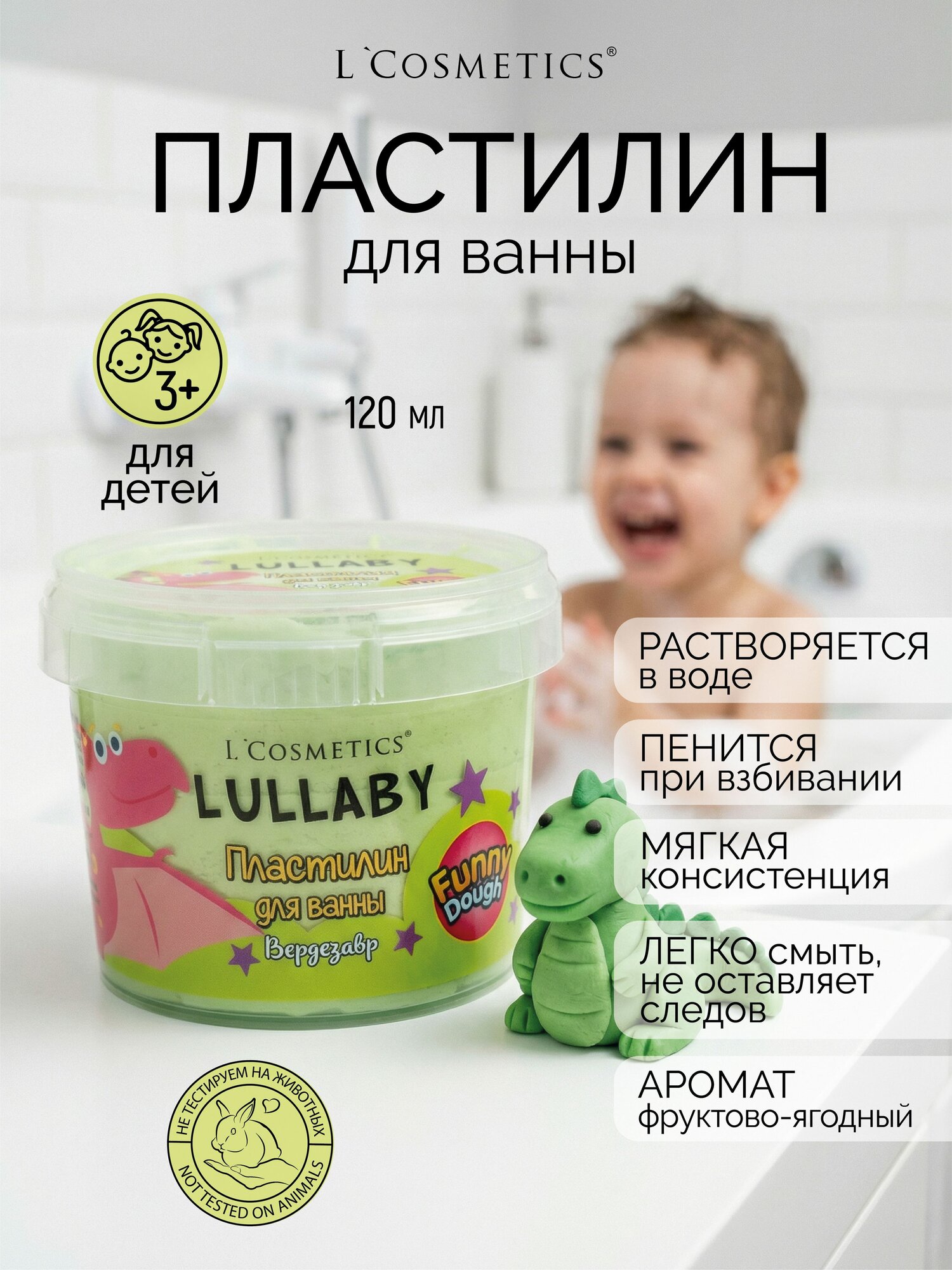 Пластилин мягкий для лепки и купания в ванной детям зеленый