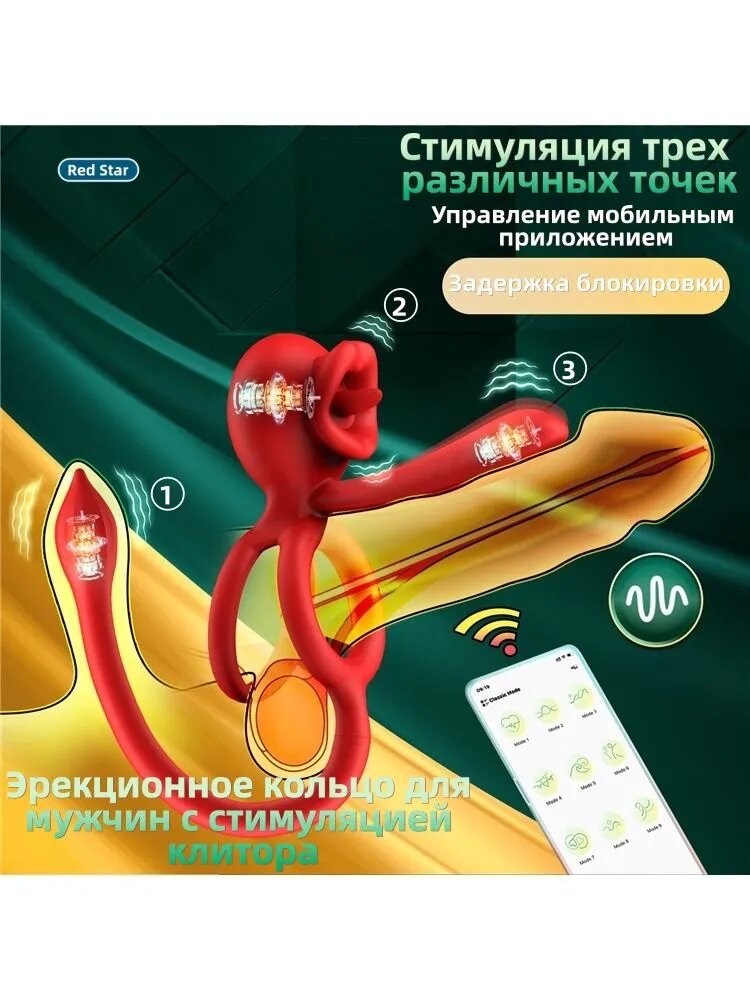 Умный вибратор для мужчин с APP управлением и функцией кольца, стимулятор простаты и заднего прохода, перезаряжаемый