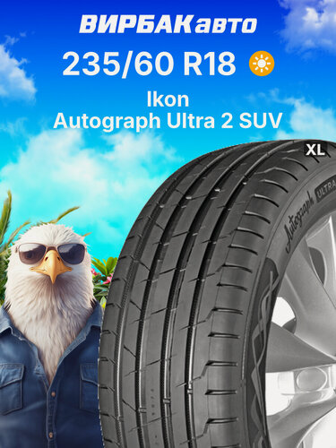 Изображение товара Летние шины Ikon Autograph Ultra 2 SUV 235/60 R18 107W XL